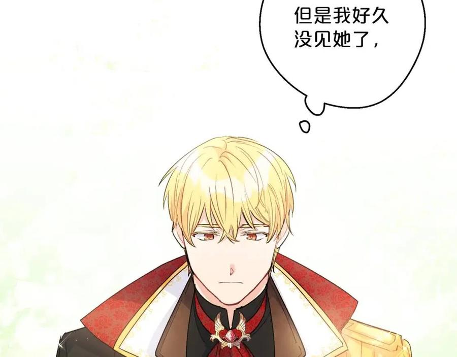 公爵夫人的红茶物语韩漫全集-第99话 想她无删减无遮挡章节图片 