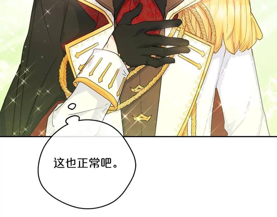 公爵夫人的红茶物语韩漫全集-第99话 想她无删减无遮挡章节图片 