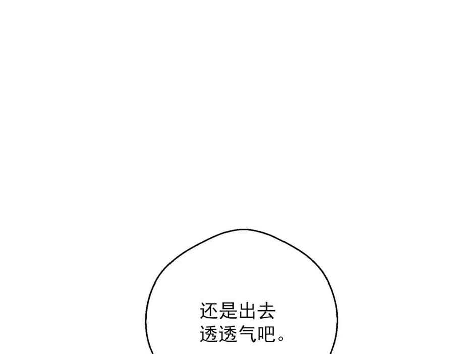 公爵夫人的红茶物语韩漫全集-第99话 想她无删减无遮挡章节图片 