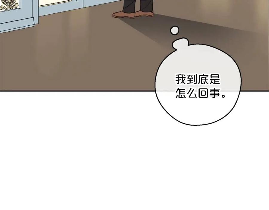 公爵夫人的红茶物语韩漫全集-第99话 想她无删减无遮挡章节图片 