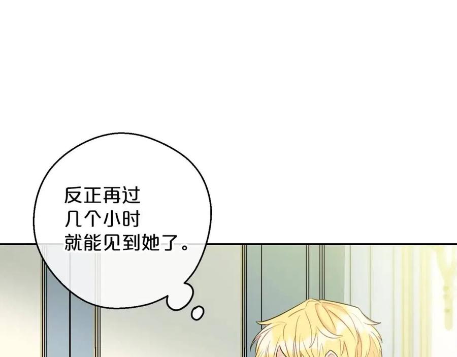 公爵夫人的红茶物语韩漫全集-第99话 想她无删减无遮挡章节图片 