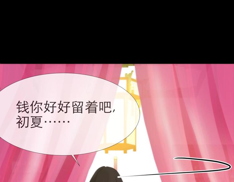 攻略妖男的一万种姿势韩漫全集-第1话 序幕——镜花水月无删减无遮挡章节图片 
