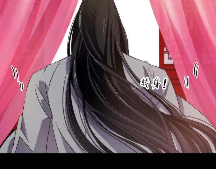 攻略妖男的一万种姿势韩漫全集-第1话 序幕——镜花水月无删减无遮挡章节图片 