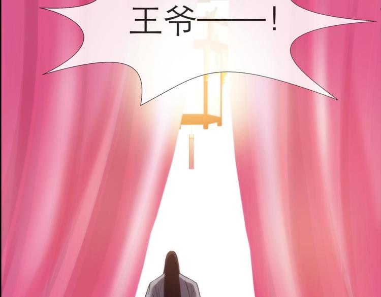 攻略妖男的一万种姿势韩漫全集-第1话 序幕——镜花水月无删减无遮挡章节图片 