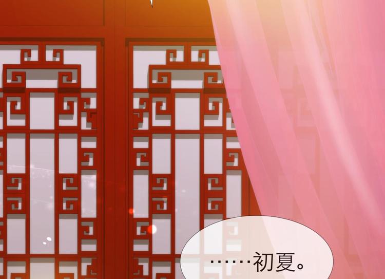 攻略妖男的一万种姿势韩漫全集-第1话 序幕——镜花水月无删减无遮挡章节图片 
