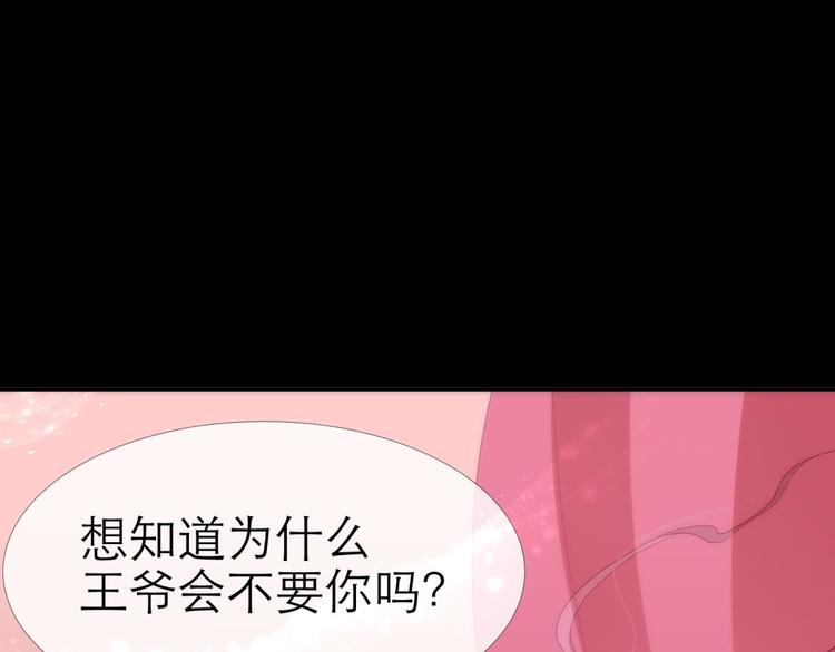 攻略妖男的一万种姿势韩漫全集-第1话 序幕——镜花水月无删减无遮挡章节图片 