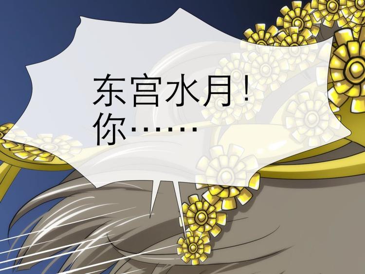 攻略妖男的一万种姿势韩漫全集-第1话 序幕——镜花水月无删减无遮挡章节图片 