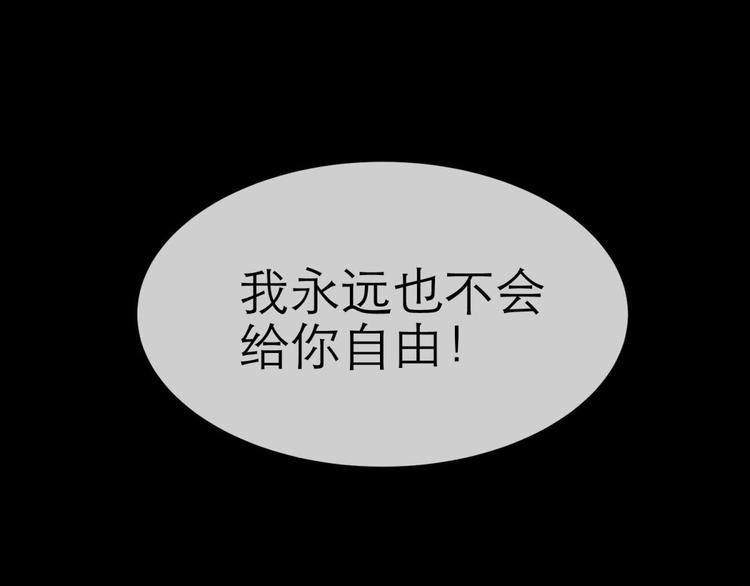 攻略妖男的一万种姿势韩漫全集-第1话 序幕——镜花水月无删减无遮挡章节图片 