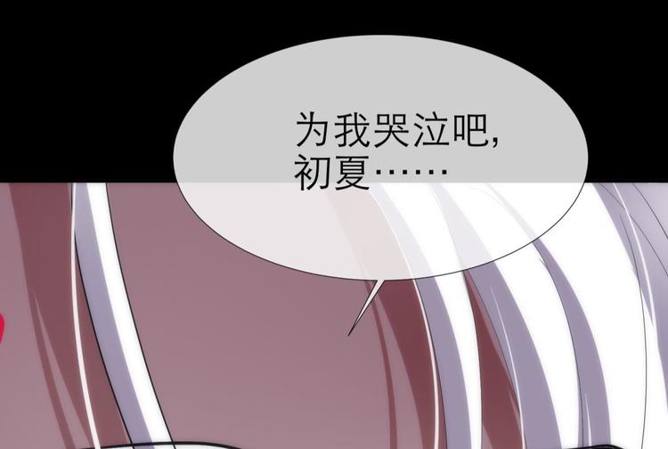 攻略妖男的一万种姿势韩漫全集-第1话 序幕——镜花水月无删减无遮挡章节图片 