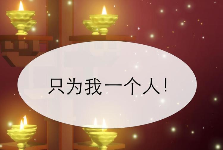 攻略妖男的一万种姿势韩漫全集-第1话 序幕——镜花水月无删减无遮挡章节图片 