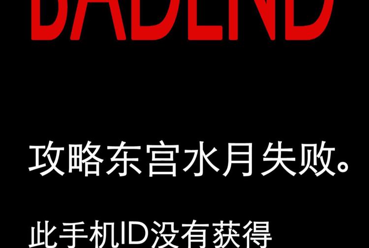 攻略妖男的一万种姿势韩漫全集-第1话 序幕——镜花水月无删减无遮挡章节图片 