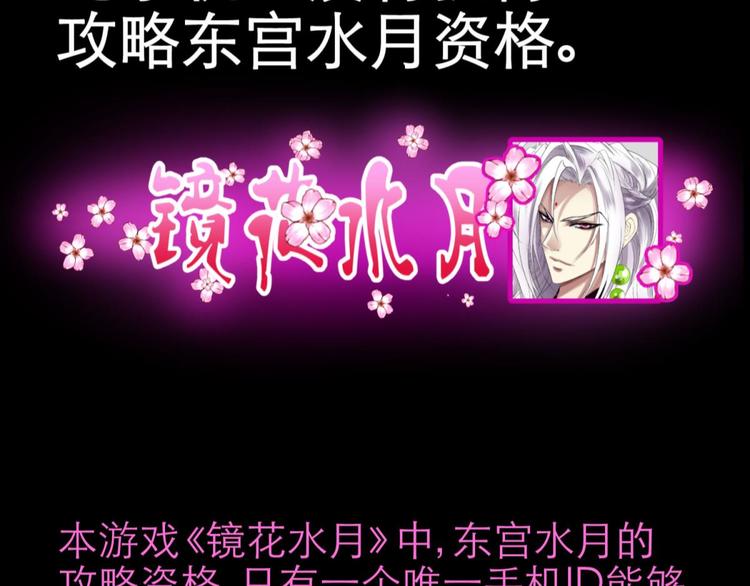 攻略妖男的一万种姿势韩漫全集-第1话 序幕——镜花水月无删减无遮挡章节图片 