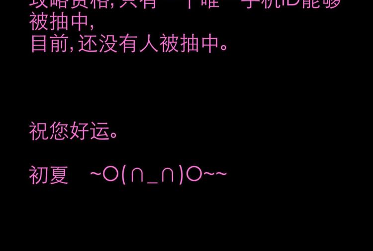攻略妖男的一万种姿势韩漫全集-第1话 序幕——镜花水月无删减无遮挡章节图片 