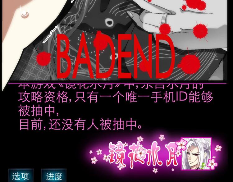 攻略妖男的一万种姿势韩漫全集-第1话 序幕——镜花水月无删减无遮挡章节图片 