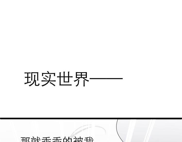 攻略妖男的一万种姿势韩漫全集-第1话 序幕——镜花水月无删减无遮挡章节图片 
