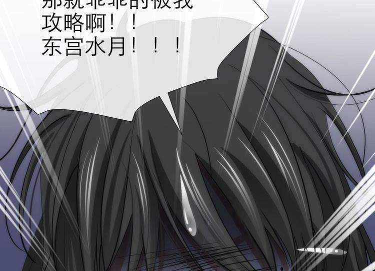 攻略妖男的一万种姿势韩漫全集-第1话 序幕——镜花水月无删减无遮挡章节图片 
