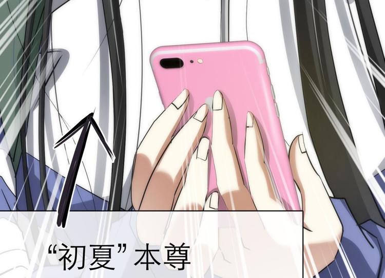 攻略妖男的一万种姿势韩漫全集-第1话 序幕——镜花水月无删减无遮挡章节图片 