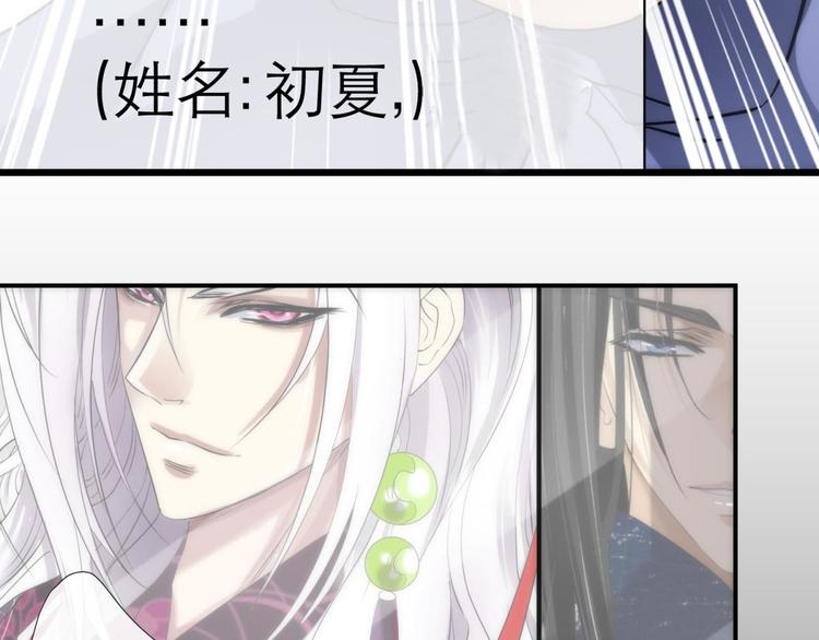 攻略妖男的一万种姿势韩漫全集-第1话 序幕——镜花水月无删减无遮挡章节图片 