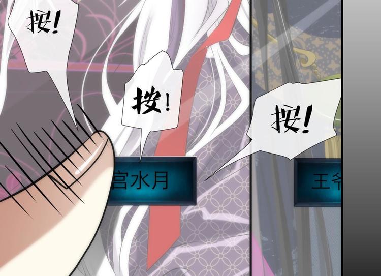 攻略妖男的一万种姿势韩漫全集-第1话 序幕——镜花水月无删减无遮挡章节图片 
