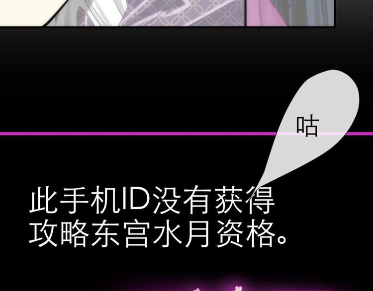 攻略妖男的一万种姿势韩漫全集-第1话 序幕——镜花水月无删减无遮挡章节图片 
