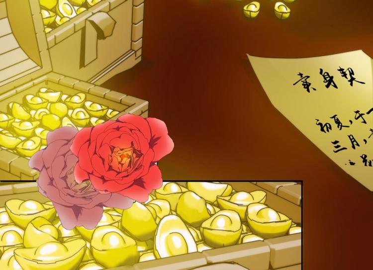 攻略妖男的一万种姿势韩漫全集-第1话 序幕——镜花水月无删减无遮挡章节图片 