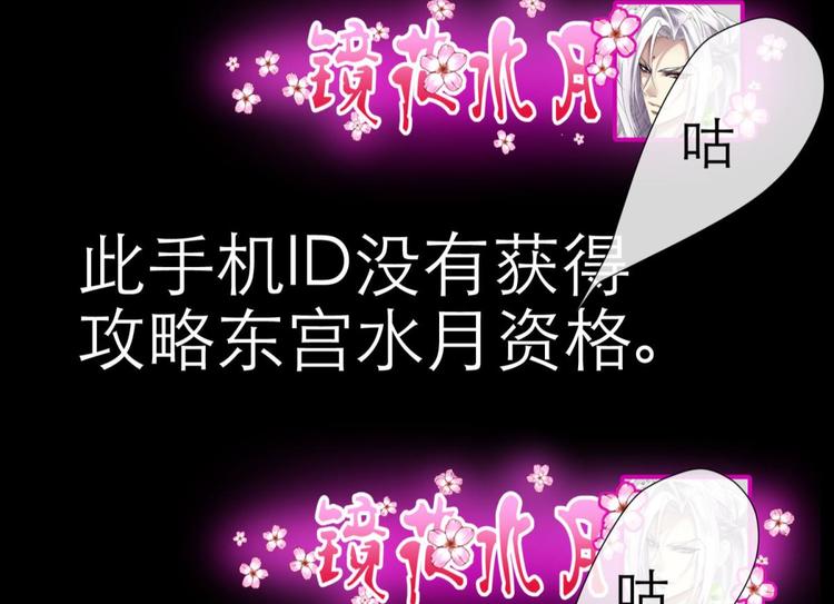 攻略妖男的一万种姿势韩漫全集-第1话 序幕——镜花水月无删减无遮挡章节图片 