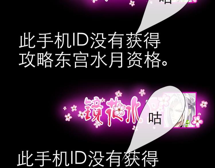 攻略妖男的一万种姿势韩漫全集-第1话 序幕——镜花水月无删减无遮挡章节图片 