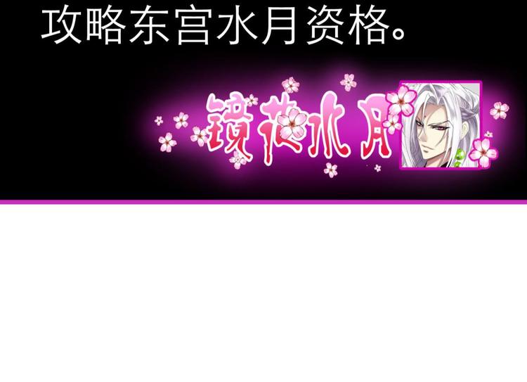 攻略妖男的一万种姿势韩漫全集-第1话 序幕——镜花水月无删减无遮挡章节图片 