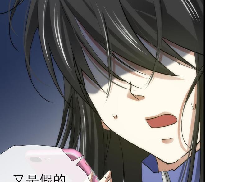 攻略妖男的一万种姿势韩漫全集-第1话 序幕——镜花水月无删减无遮挡章节图片 