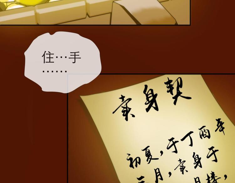 攻略妖男的一万种姿势韩漫全集-第1话 序幕——镜花水月无删减无遮挡章节图片 