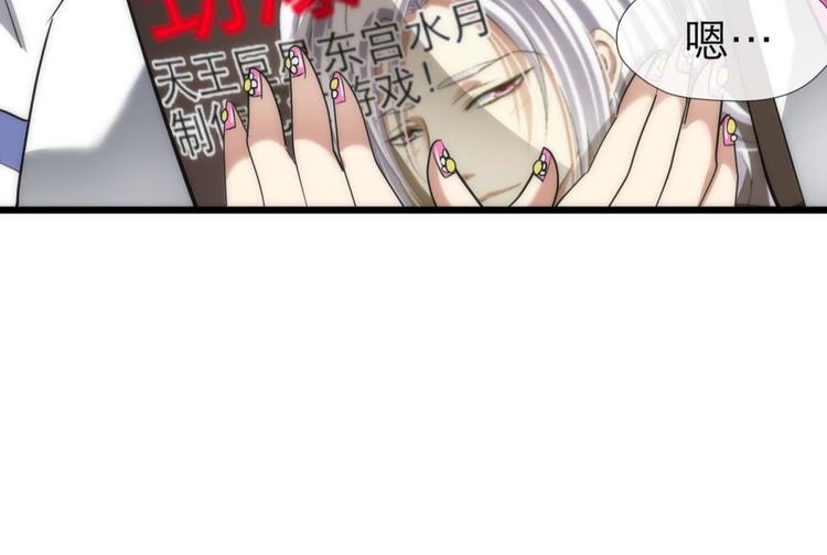 攻略妖男的一万种姿势韩漫全集-第1话 序幕——镜花水月无删减无遮挡章节图片 