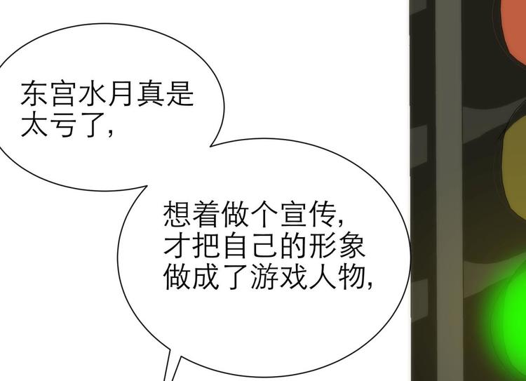 攻略妖男的一万种姿势韩漫全集-第1话 序幕——镜花水月无删减无遮挡章节图片 
