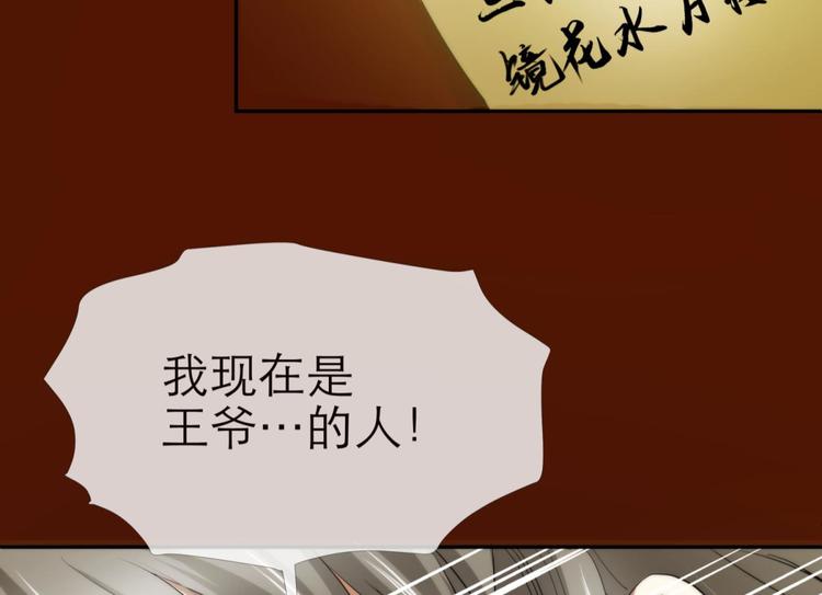 攻略妖男的一万种姿势韩漫全集-第1话 序幕——镜花水月无删减无遮挡章节图片 