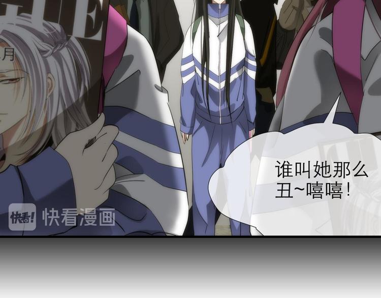 攻略妖男的一万种姿势韩漫全集-第1话 序幕——镜花水月无删减无遮挡章节图片 