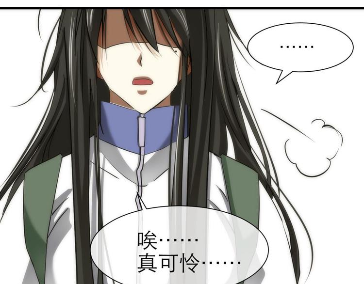 攻略妖男的一万种姿势韩漫全集-第1话 序幕——镜花水月无删减无遮挡章节图片 