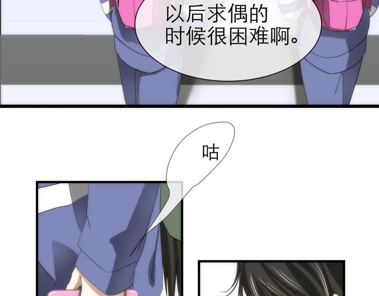 攻略妖男的一万种姿势韩漫全集-第1话 序幕——镜花水月无删减无遮挡章节图片 