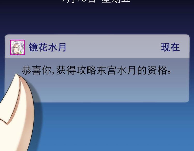 攻略妖男的一万种姿势韩漫全集-第1话 序幕——镜花水月无删减无遮挡章节图片 