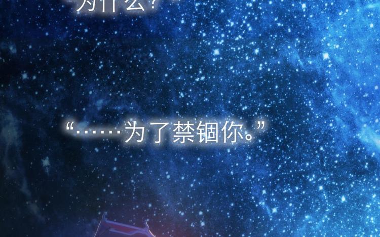攻略妖男的一万种姿势韩漫全集-第1话 序幕——镜花水月无删减无遮挡章节图片 