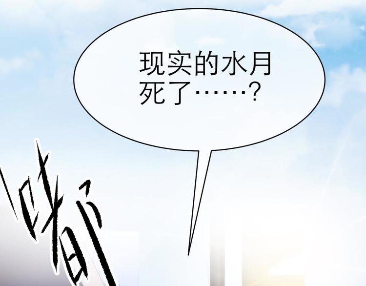 攻略妖男的一万种姿势韩漫全集-第1话 序幕——镜花水月无删减无遮挡章节图片 