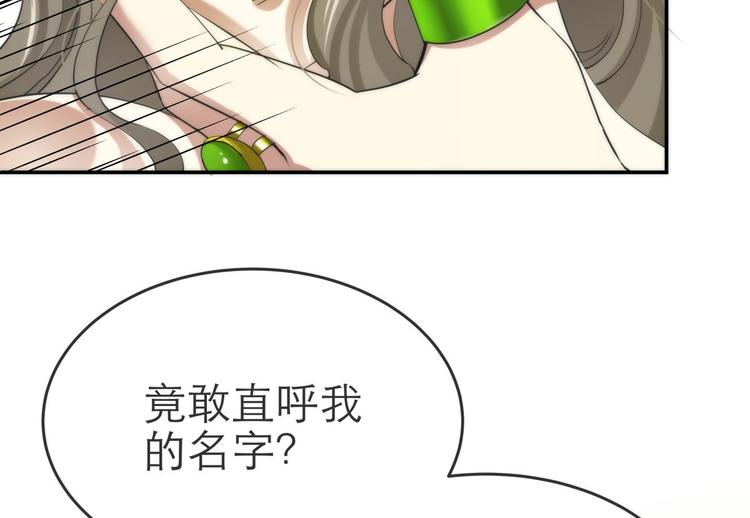 攻略妖男的一万种姿势韩漫全集-第1话 序幕——镜花水月无删减无遮挡章节图片 