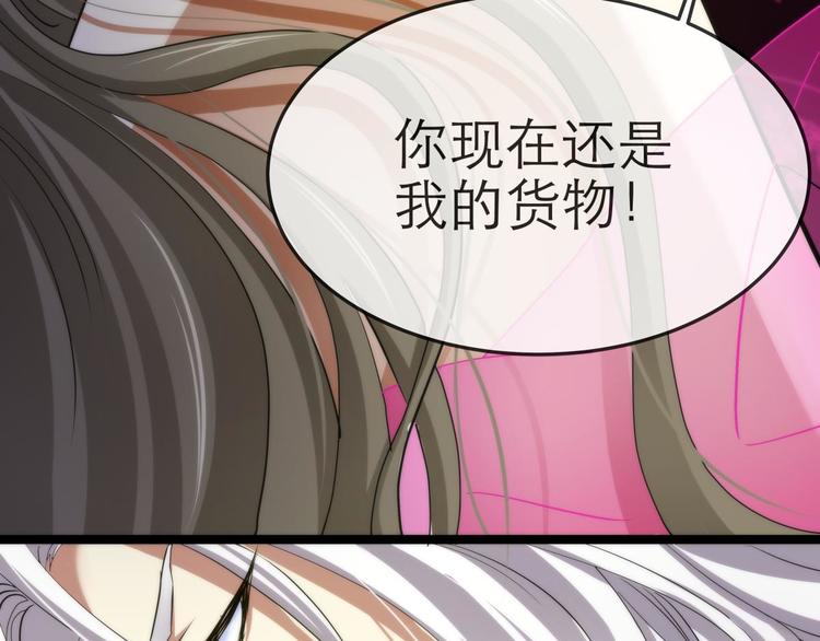攻略妖男的一万种姿势韩漫全集-第1话 序幕——镜花水月无删减无遮挡章节图片 