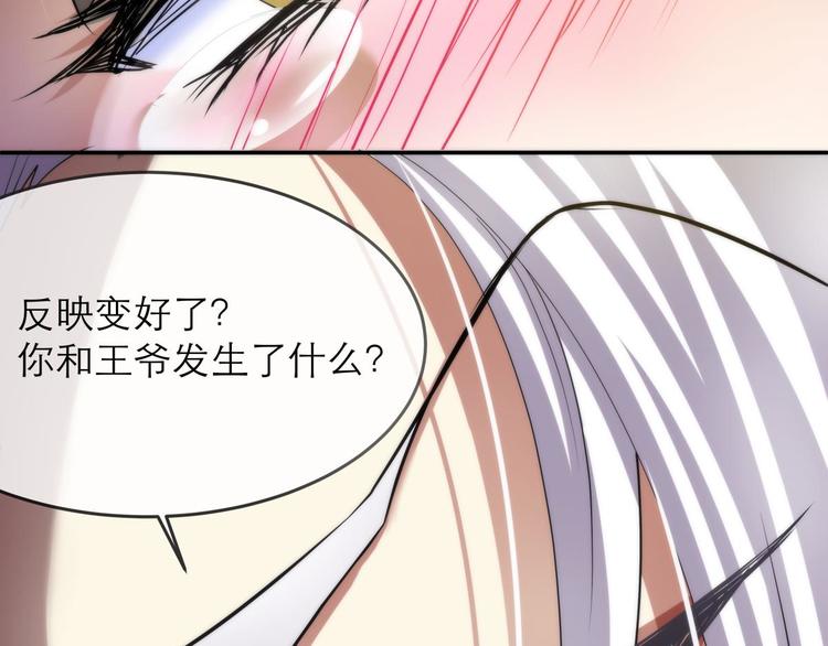 攻略妖男的一万种姿势韩漫全集-第1话 序幕——镜花水月无删减无遮挡章节图片 