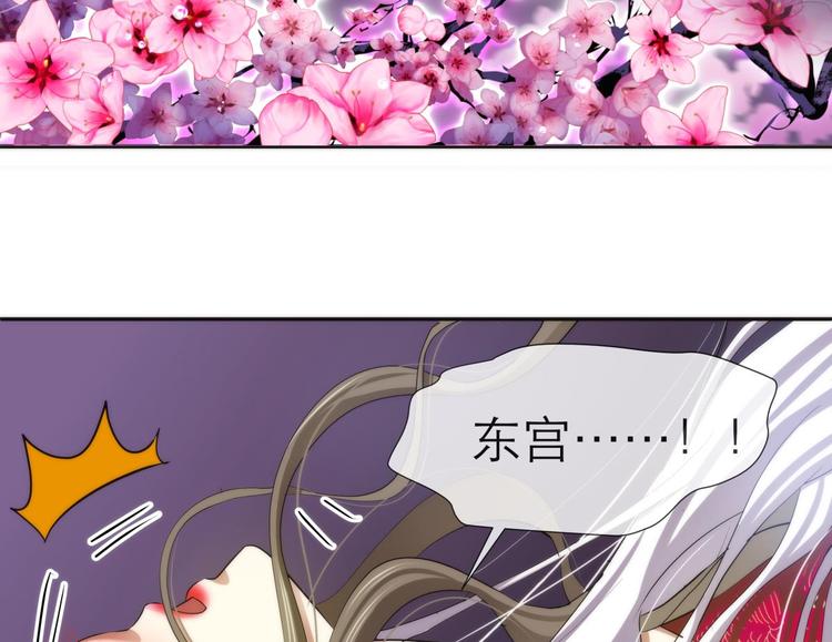 攻略妖男的一万种姿势韩漫全集-第1话 序幕——镜花水月无删减无遮挡章节图片 