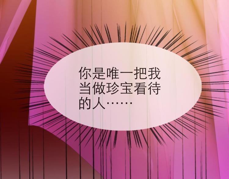 攻略妖男的一万种姿势韩漫全集-第1话 序幕——镜花水月无删减无遮挡章节图片 