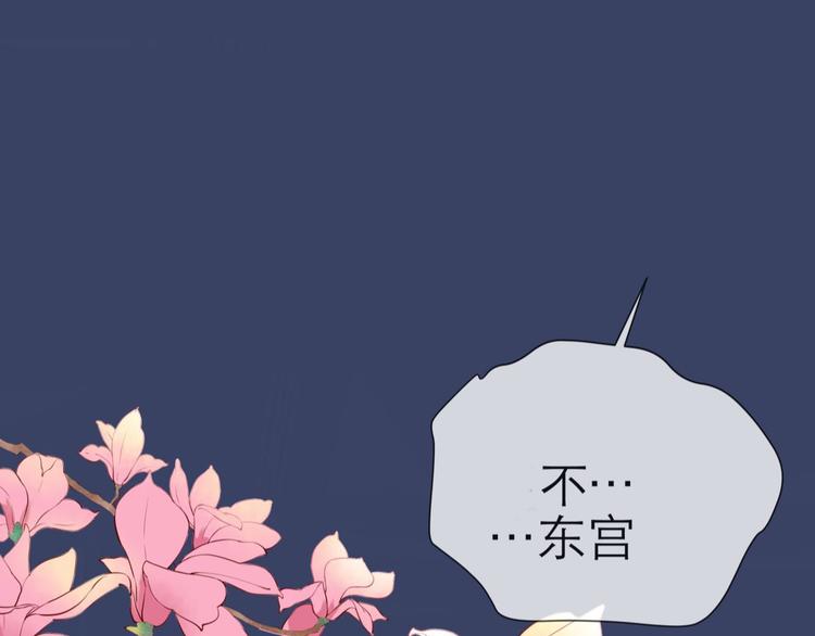 攻略妖男的一万种姿势韩漫全集-第1话 序幕——镜花水月无删减无遮挡章节图片 