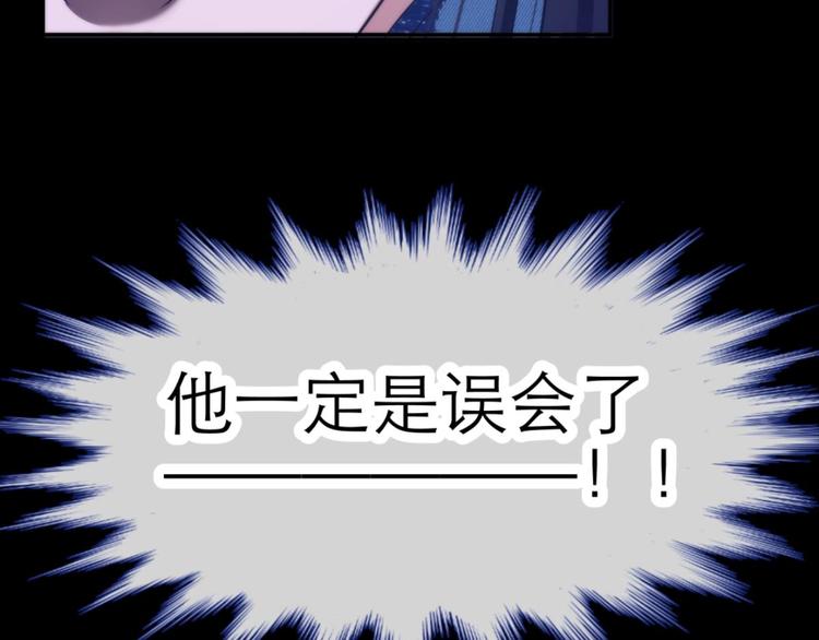 攻略妖男的一万种姿势韩漫全集-第1话 序幕——镜花水月无删减无遮挡章节图片 