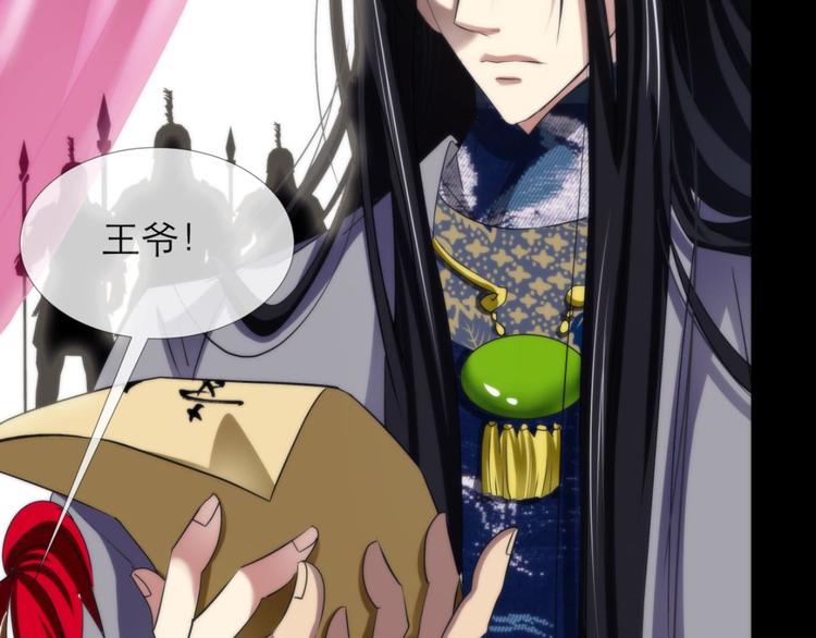 攻略妖男的一万种姿势韩漫全集-第1话 序幕——镜花水月无删减无遮挡章节图片 
