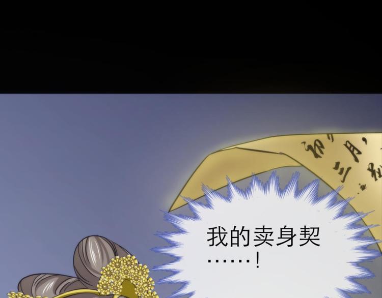 攻略妖男的一万种姿势韩漫全集-第1话 序幕——镜花水月无删减无遮挡章节图片 