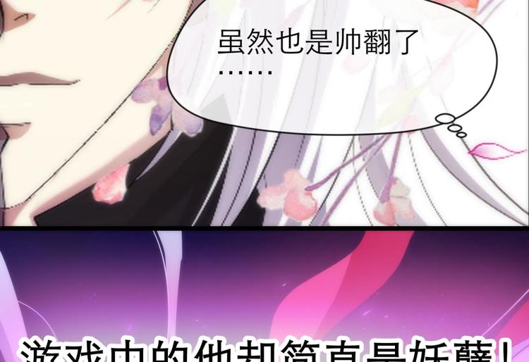 攻略妖男的一万种姿势韩漫全集-第2话 MV女主角！无删减无遮挡章节图片 