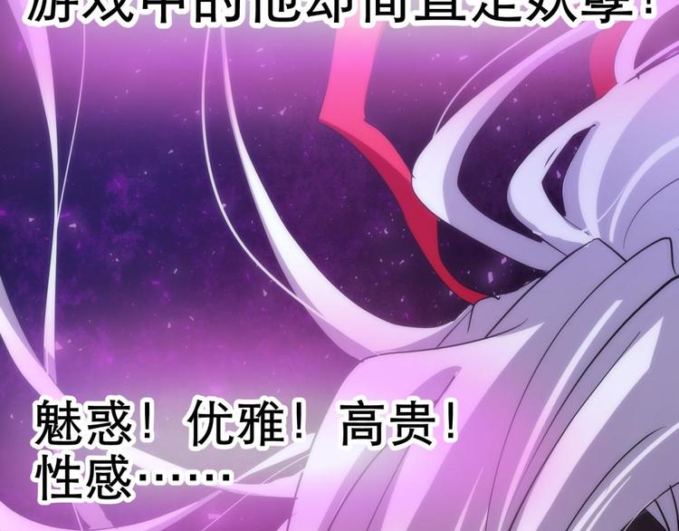 攻略妖男的一万种姿势韩漫全集-第2话 MV女主角！无删减无遮挡章节图片 